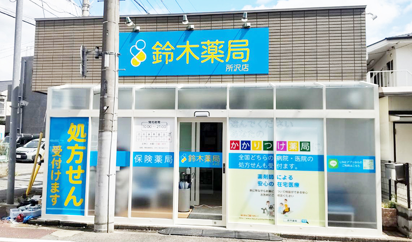 所沢店